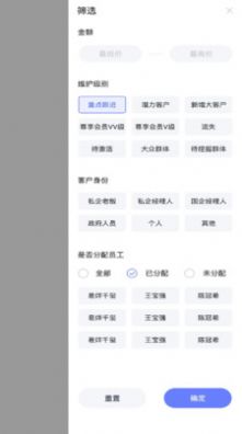 宝盈阁销售管理App手机版截图2: