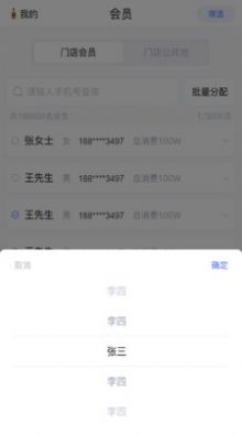 宝盈阁销售管理App手机版截图4: