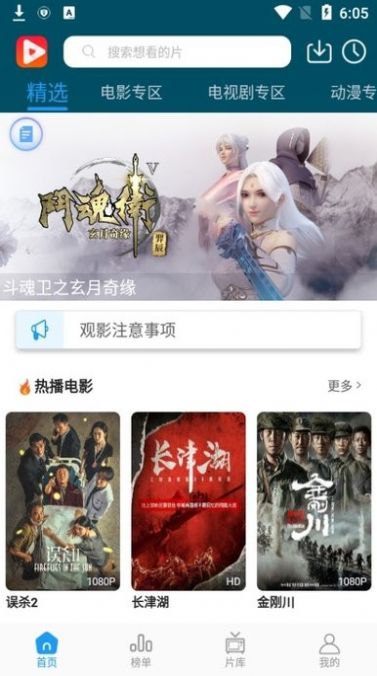 桔子影視3.0最新版本 免費(fèi)下載截圖4
