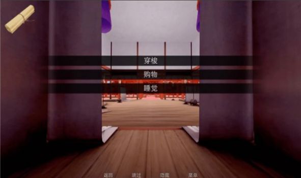 多位面后宮游戲中文手機(jī)版截圖2