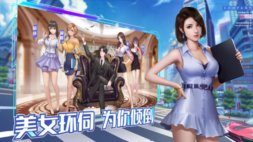 商道高手城市模擬游戲版截圖2