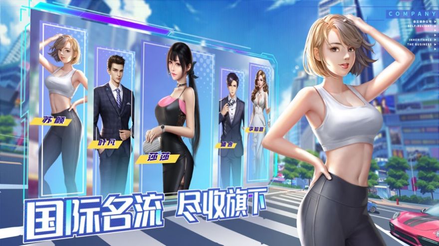 商道高手城市模擬游戲版截圖4