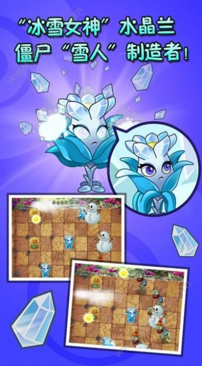 PVZ YU版0.4.0手機(jī)版截圖1