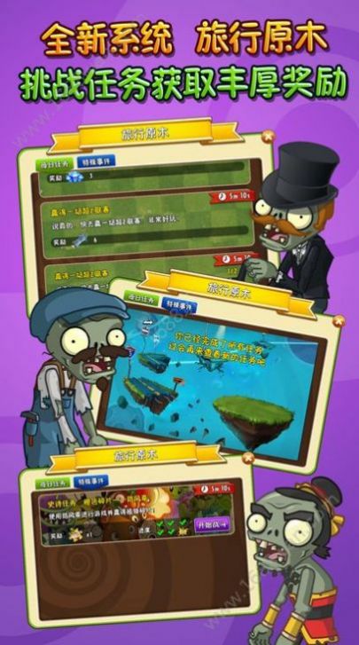 PVZ YU版0.4.0手機(jī)版截圖2