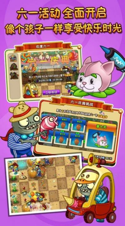 PVZ YU版0.4.0手機(jī)版截圖4