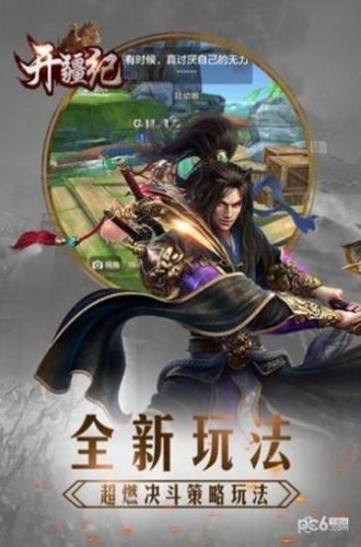 開疆紀(jì)打怪手游版截圖2