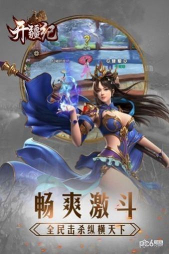 開疆紀(jì)打怪手游版截圖3