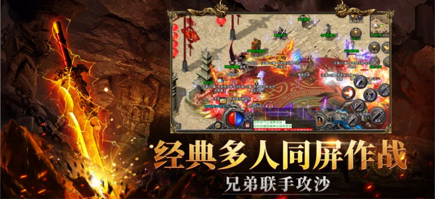 天問1.76火龍復(fù)古傳奇游戲正版截圖1