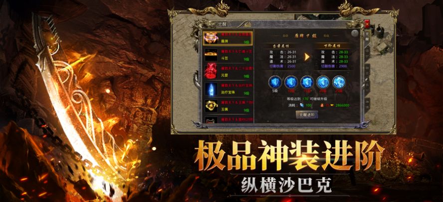 天問1.76火龍復(fù)古傳奇游戲正版截圖3