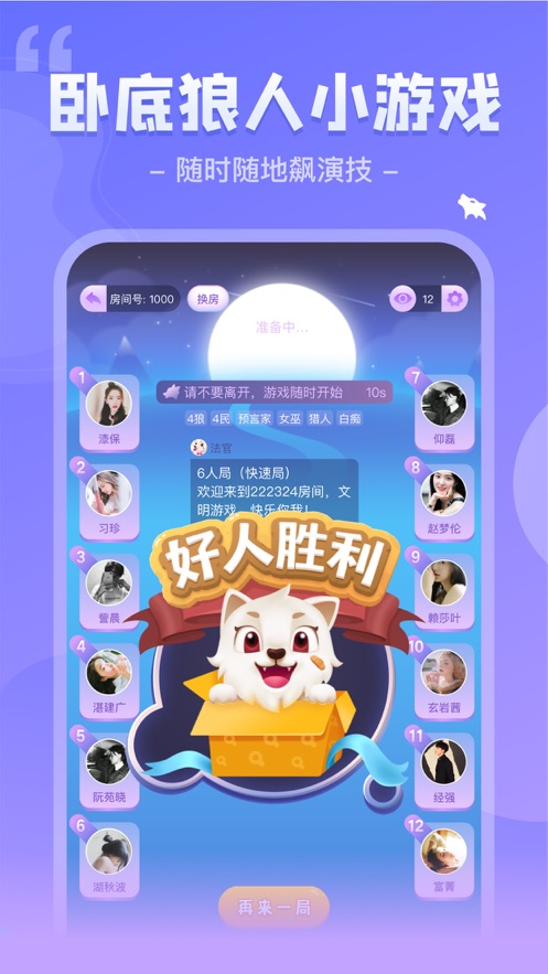 我是謎圣潔的伊斯?fàn)栄┥絻词肿钚峦暾娼貓D2