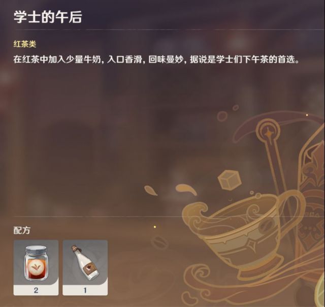 原神調(diào)酒配方大全：曲生酌微夢(mèng)研制配方活動(dòng)攻略[多圖]圖片3