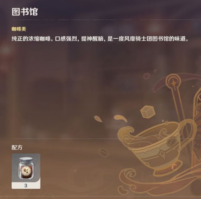 原神調(diào)酒配方大全：曲生酌微夢(mèng)研制配方活動(dòng)攻略[多圖]圖片2
