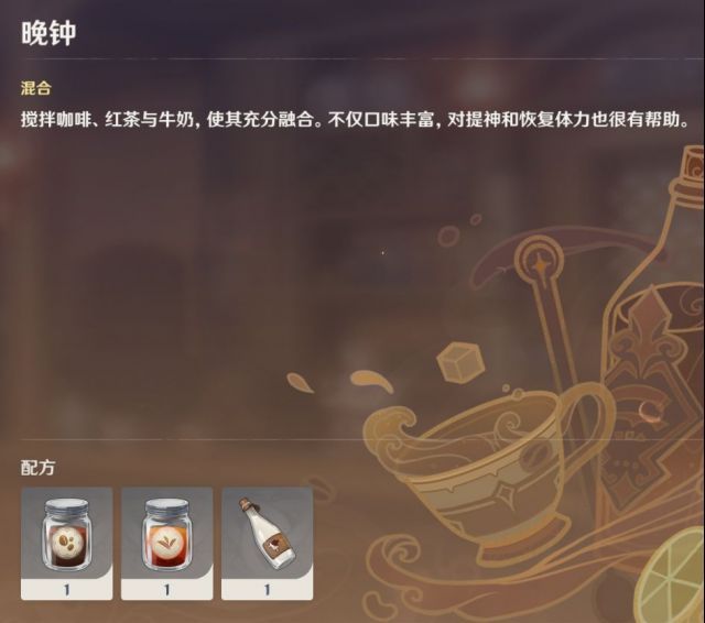原神調酒配方大全：曲生酌微夢研制配方活動攻略[多圖]圖片5