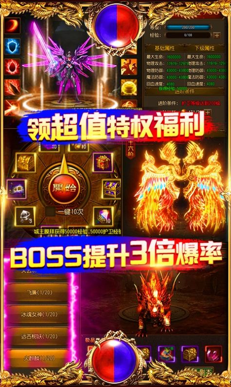 橫國忘憂傳奇手游版截圖1