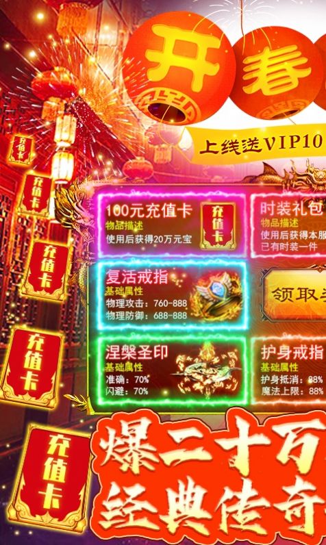 橫國忘憂傳奇手游版截圖2