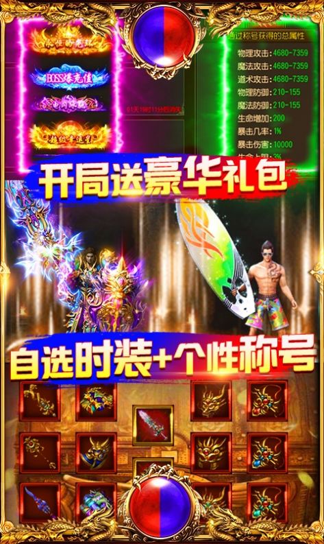 橫國忘憂傳奇手游版截圖3