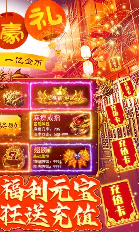 橫國忘憂傳奇手游版截圖4