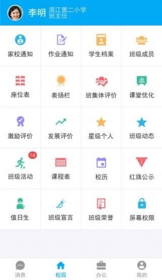 2022成都智慧教育云平臺(tái)登錄地址注冊(cè)app最新版截圖4