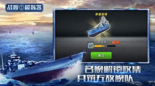 戰(zhàn)艦?zāi)M器5v5游戲版截圖4