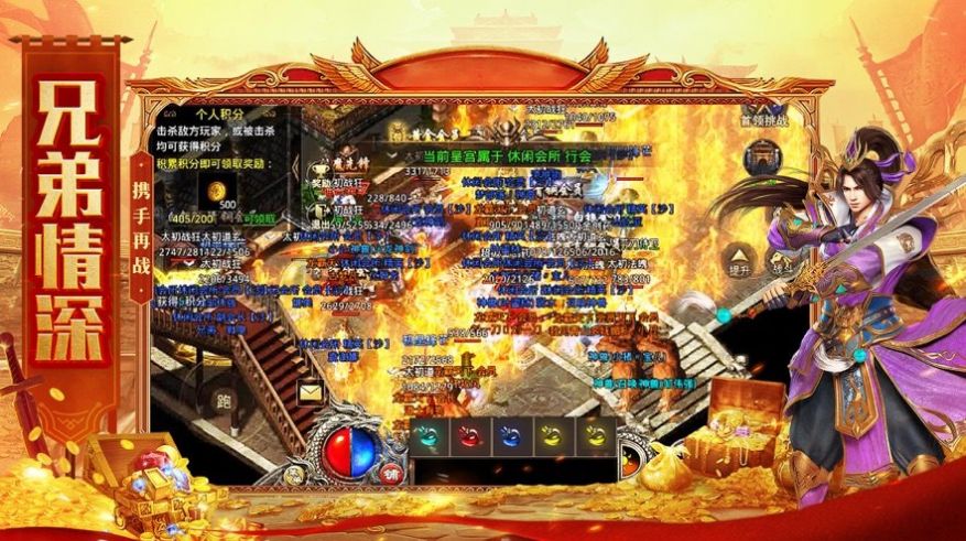 白嫖打米傳奇手游正式版截圖4