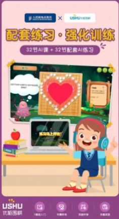 優(yōu)樞圍棋app最新版截圖1