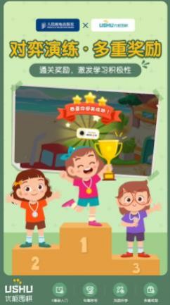 優(yōu)樞圍棋app最新版截圖2