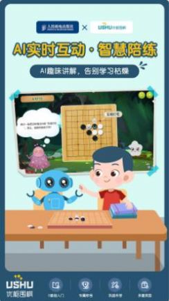 優(yōu)樞圍棋app最新版截圖4