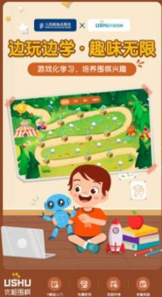 優(yōu)樞圍棋app最新版截圖3