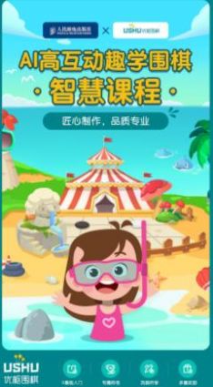 優(yōu)樞圍棋app最新版截圖5