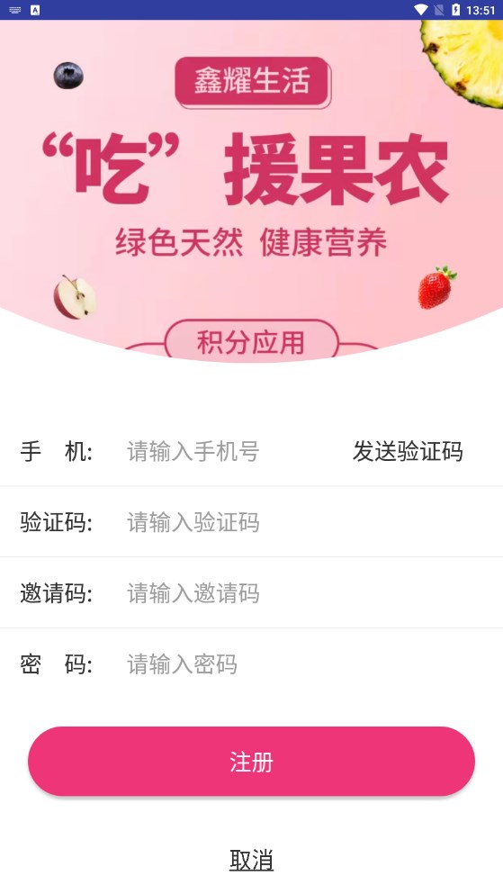 鑫耀生活任務平臺APP下載版截圖1