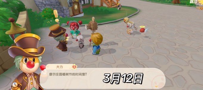 摩爾莊園森林覆蓋率是多少？2022植樹節(jié)大力問題答案大全