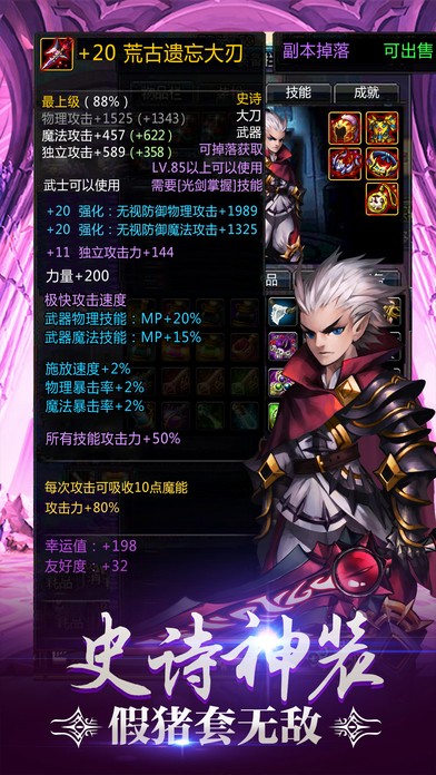 阿拉德大陸手游下載公益服2022截圖4