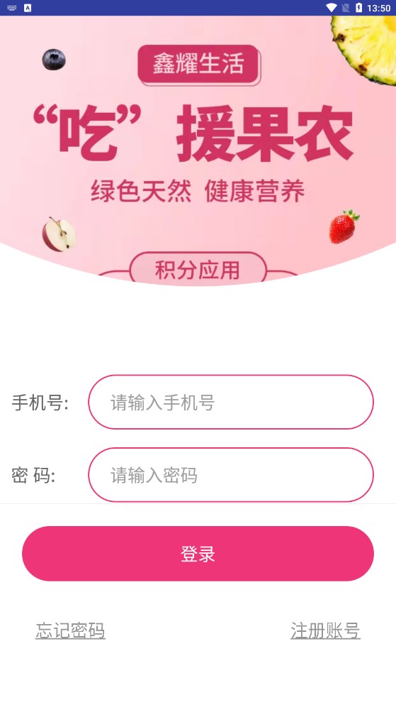 鑫耀生活任務平臺APP下載版截圖3