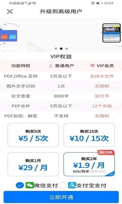 一键pdf转换器app手机版截图1: