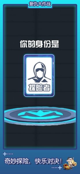 复仇大作战安卓下载免广告版1
