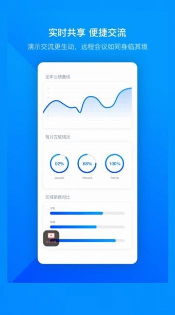 騰訊會(huì)議app下載免費(fèi)安裝安卓手機(jī)版截圖4