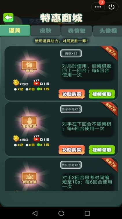 軍棋達(dá)人小游戲版截圖3
