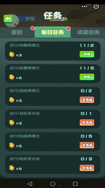 軍棋達(dá)人小游戲版截圖1