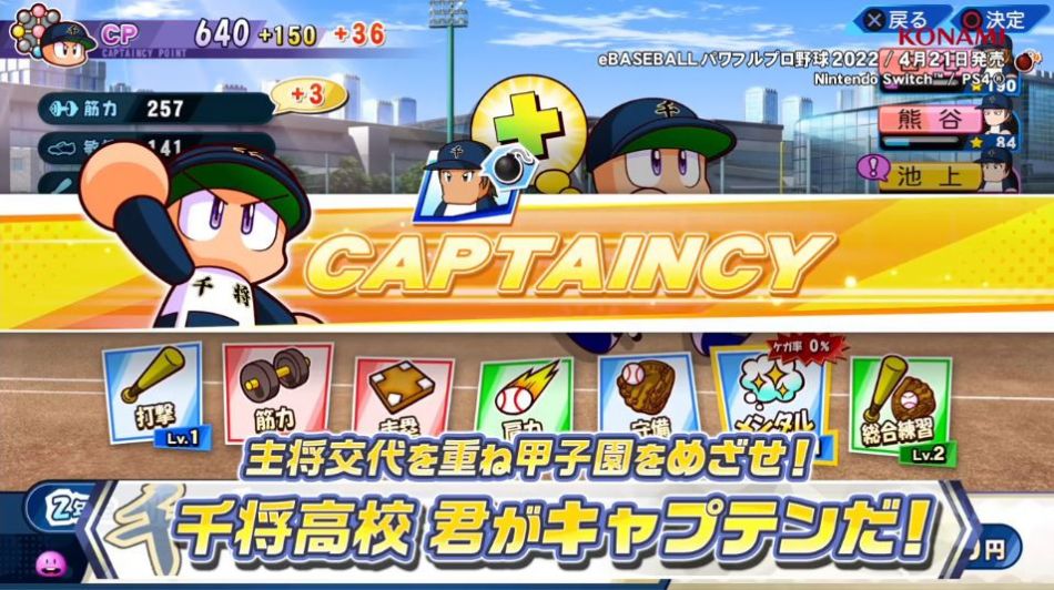 eBaseball實(shí)況力量棒球2022游戲中文手機(jī)版截圖3