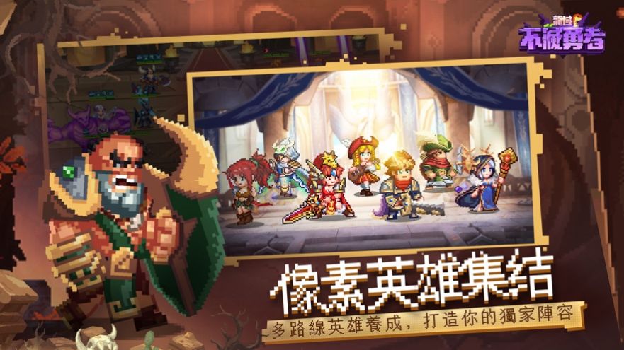 龍域不滅勇者奧德賽手游版截圖1