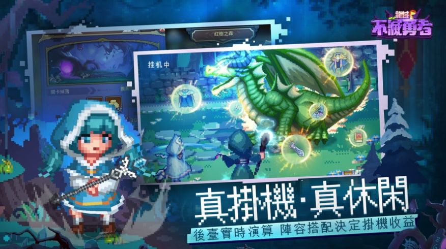 龍域不滅勇者奧德賽手游版截圖2
