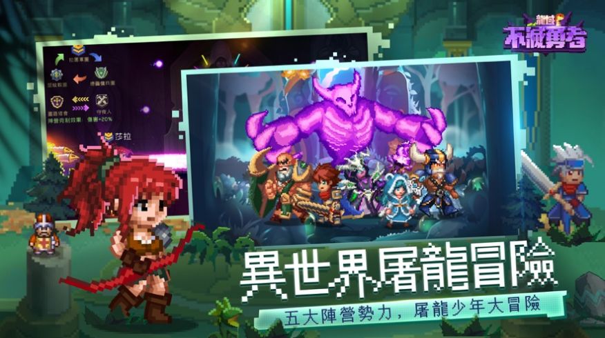 龍域不滅勇者奧德賽手游版截圖3