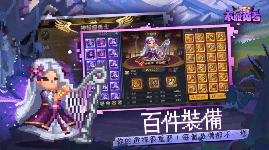 龍域不滅勇者奧德賽手游版截圖4