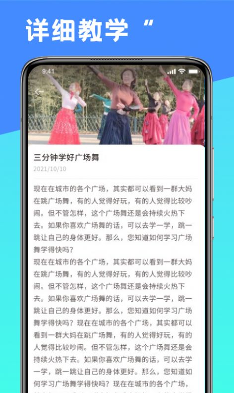 跳舞曲線app版截圖1