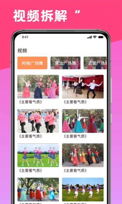 跳舞曲線app版截圖3