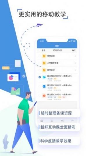 2022豫教通名校同步课堂app最新版截图4: