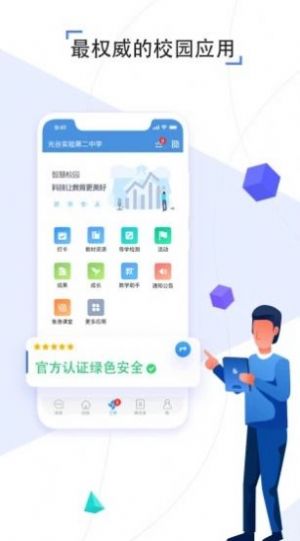 2022豫教通名校同步课堂app最新版截图3: