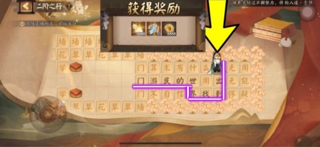 陰陽(yáng)師二階之行怎么過(guò)？二階之行路線解謎攻略