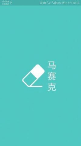 视频马赛克app下载截图4: