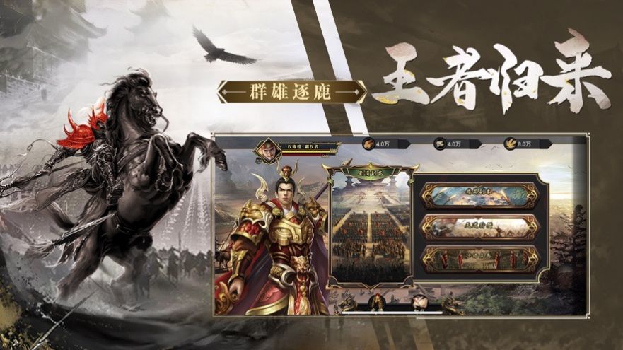 九州征戰(zhàn)錄手游安卓版截圖1